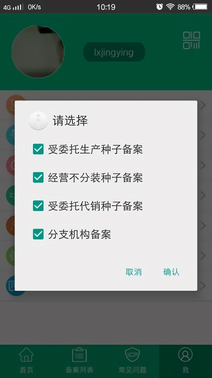 备案官方版