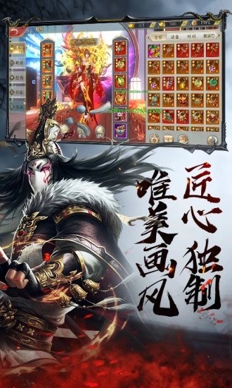 茅山降魔录2手机最新版截图2