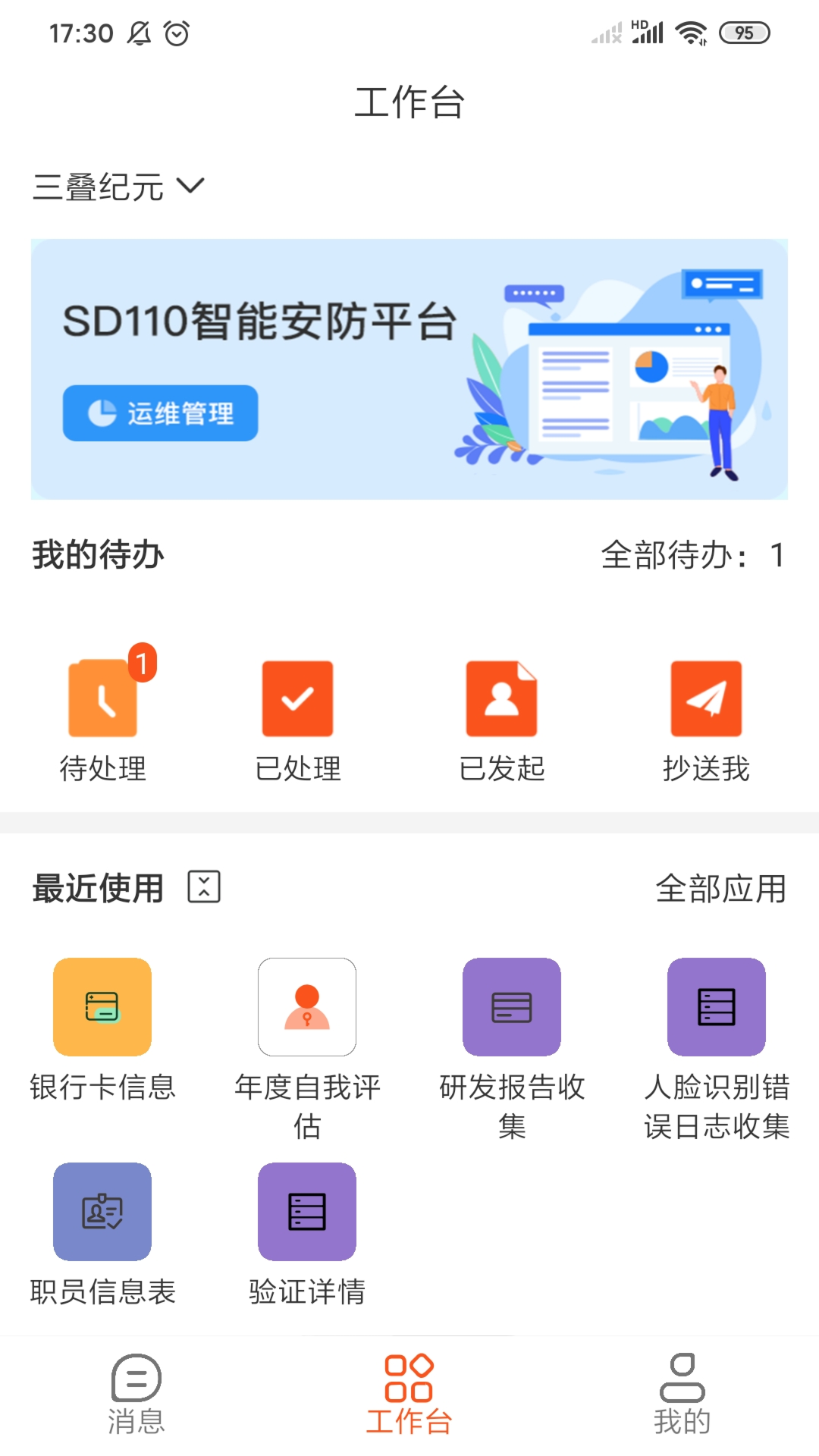 三叠云通用版图2