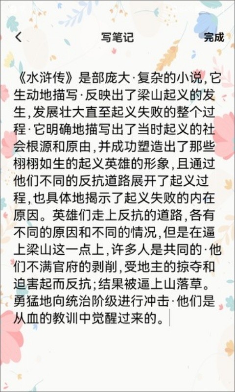 小蓝的打工日常记录最新免费版