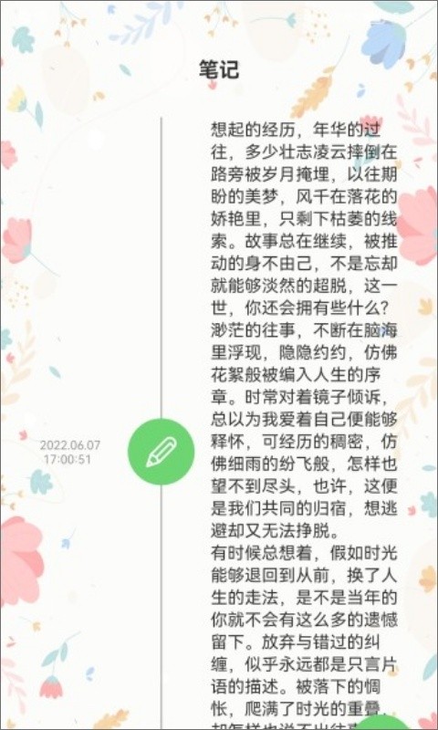 小蓝的打工日常记录最新免费版