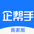 企帮手商家端正版