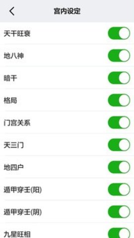 大师奇门官方版