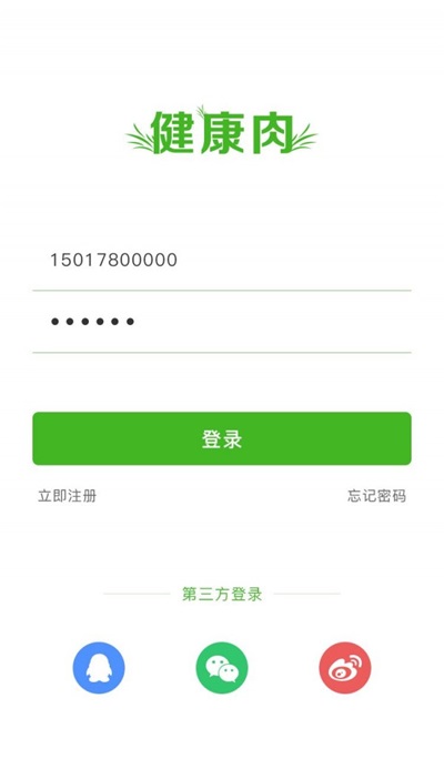 健康肉正版图2