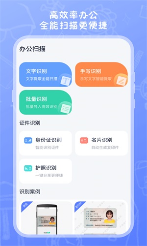 试卷扫描高清打印手机版图2