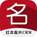 红木名片crm最新免费版