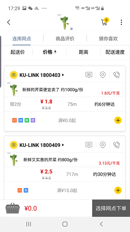 连库便利官方正版