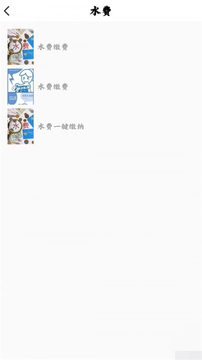 一站式生活服务最新版图1