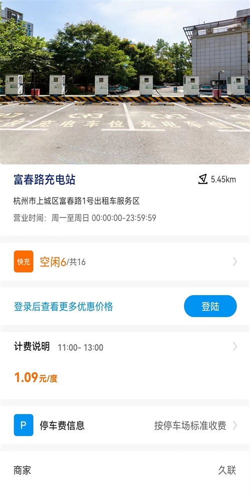 天平司服安卓免费版图1