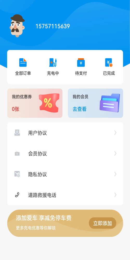 天平司服安卓免费版图2