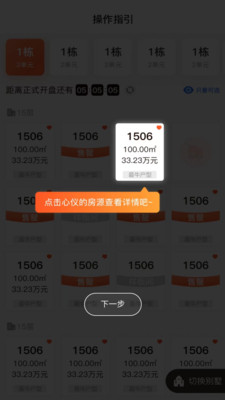 云销控手机免费版图3