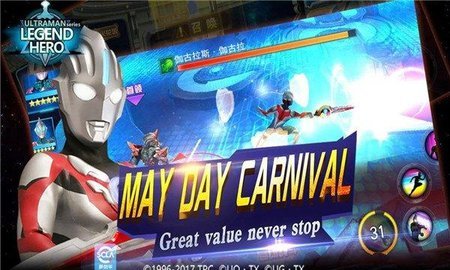 Ultraman安卓免费版图1