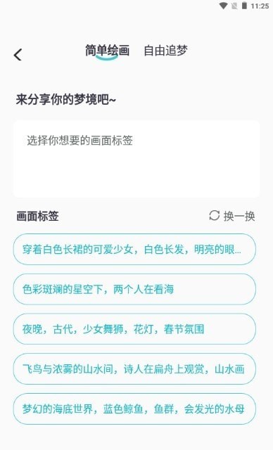 AI梦工厂最新版图2