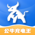 公牛充电王无广告版