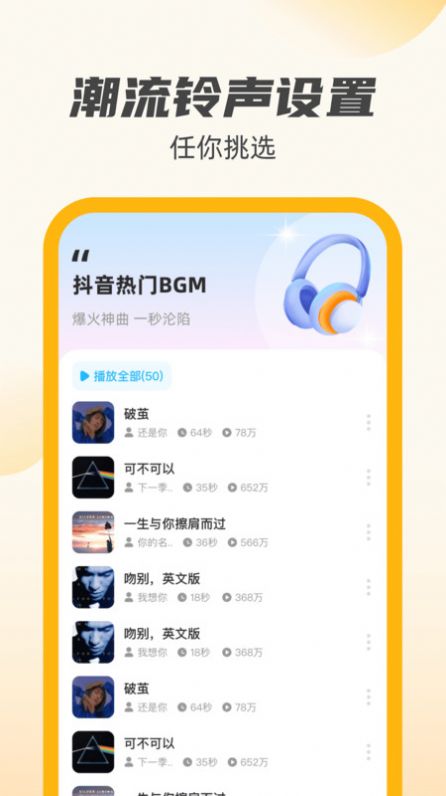 公牛充电王无广告版
