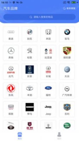伟利三元催化助理手机正版图2