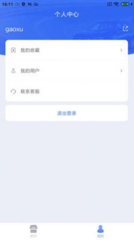 伟利三元催化助理手机正版图3
