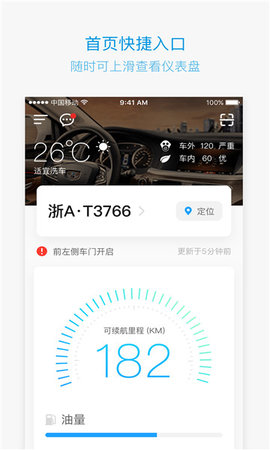 吉利G-NetLink安卓版图2