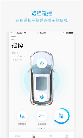 吉利G-NetLink安卓版图4
