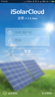 iSolarCloud官方版