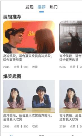 11选笑话安卓官方版图3