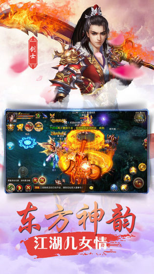 剑出华山游戏纯净最新版