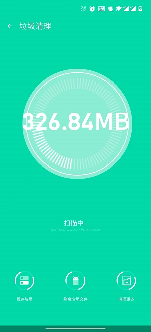 极享清理官方版图2