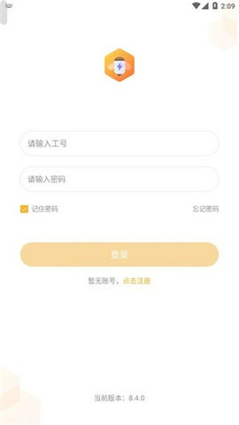 小蜜丰能量站原版图2