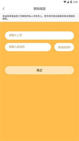 小蜜丰能量站原版图3