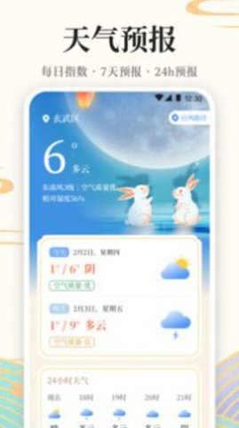 万年历365原版图1