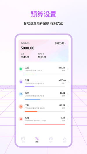 一笔记账手机最新版图1