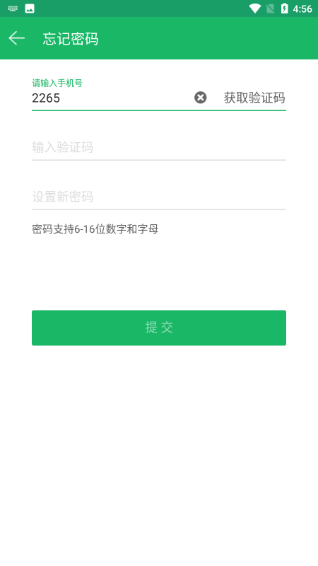 多点稽核安卓官方版图1