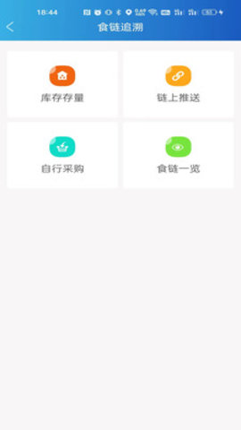 山餐安手机正版
