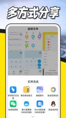 文件压缩解压正版