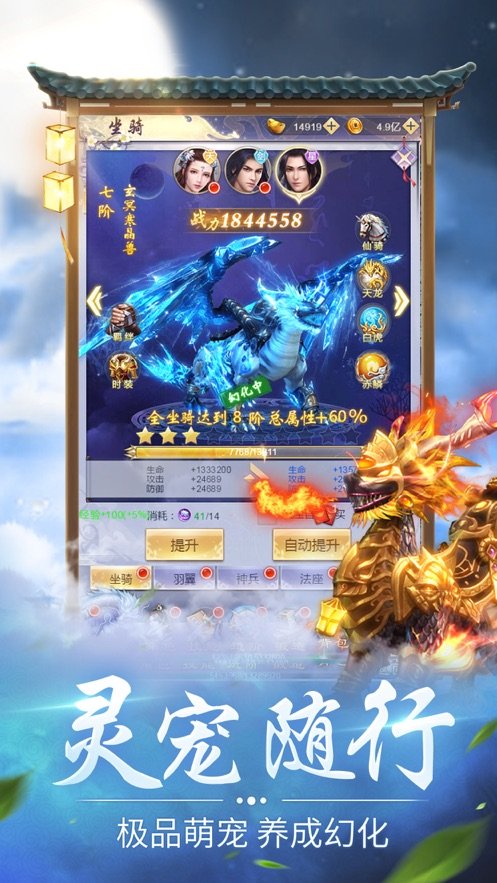 独步大千手游直装版图2