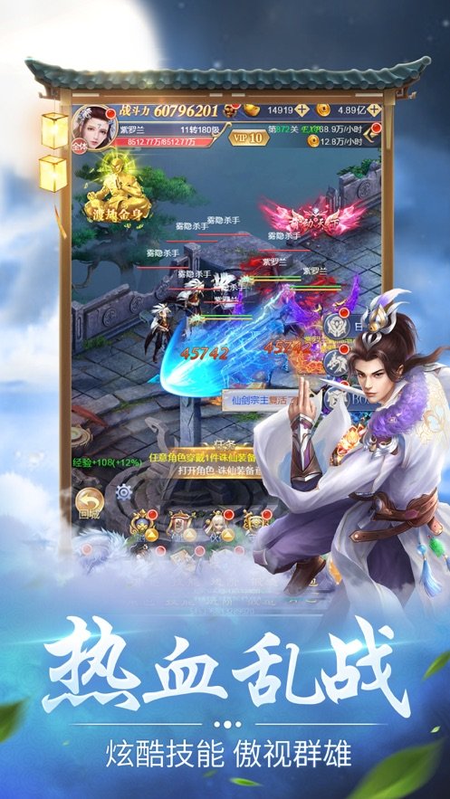 独步大千手游直装版图3