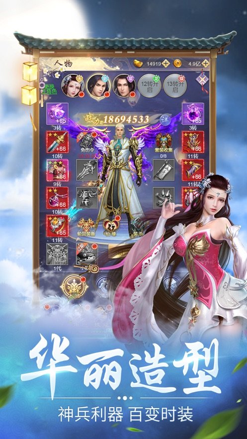 独步大千手游直装版图4