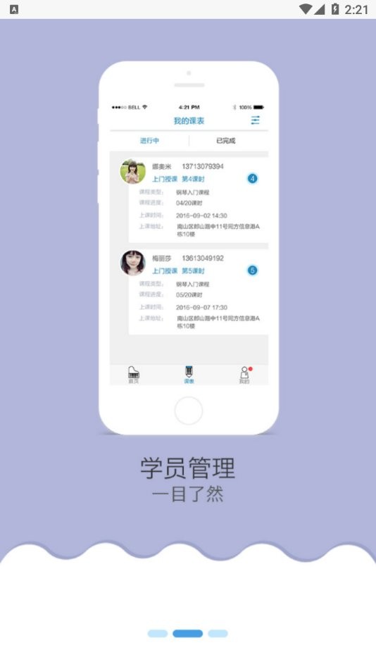 琴韵天下手机版图2