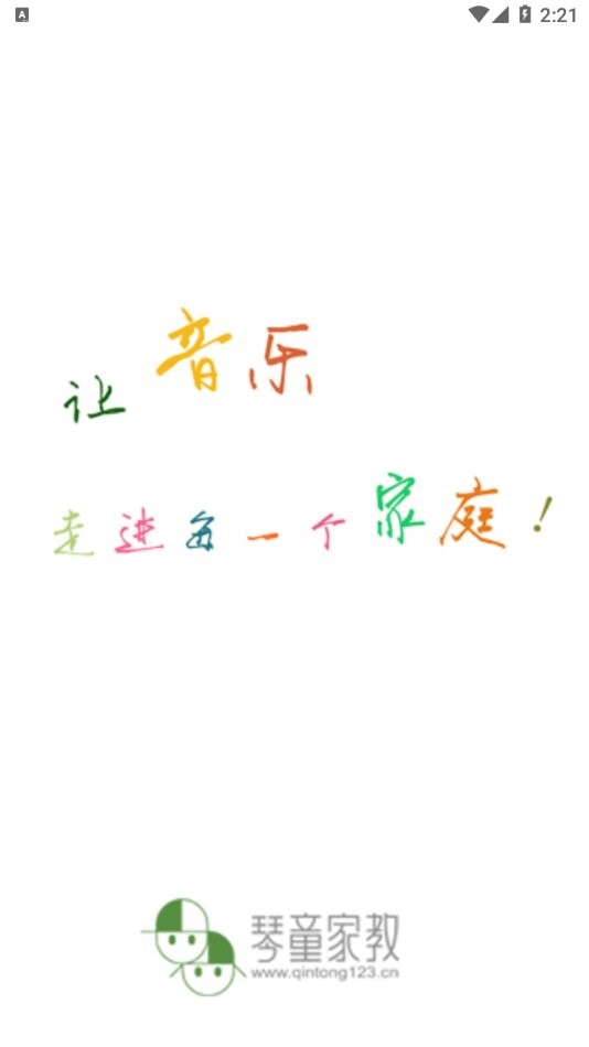 琴韵天下手机版图3