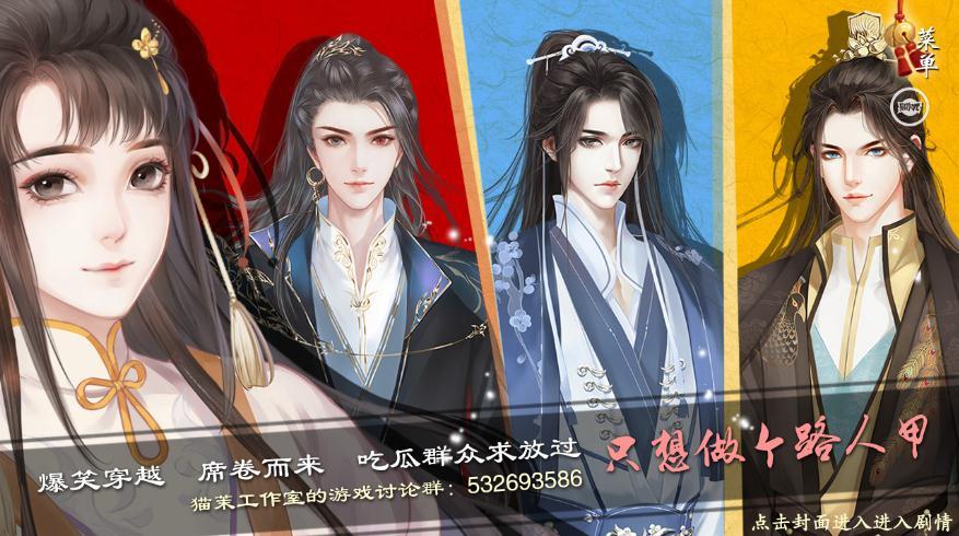 只想做个路人甲手游无广告版图3