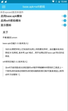 base.apk软件官方版图1
