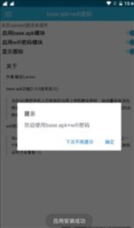 base.apk软件官方版图2