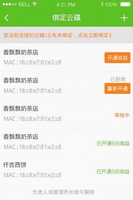 圆梦最新版
