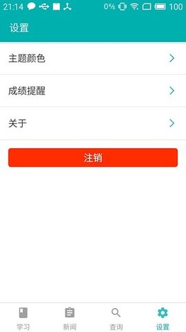 合肥工业大学（HFUTER）通用版