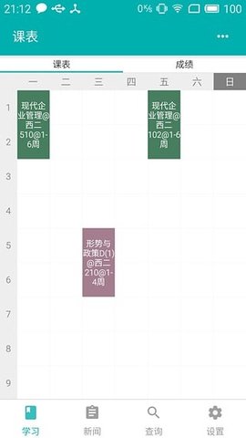 合肥工业大学（HFUTER）通用版