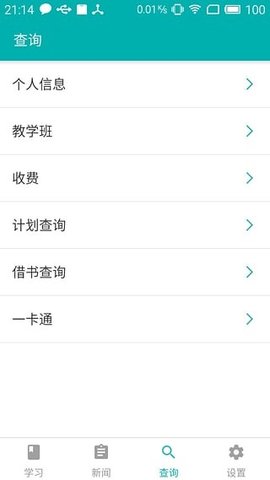 合肥工业大学（HFUTER）通用版