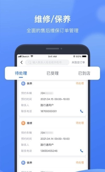 凯励程CRM最新版图1