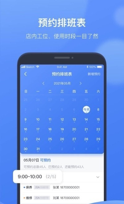 凯励程CRM最新版图2