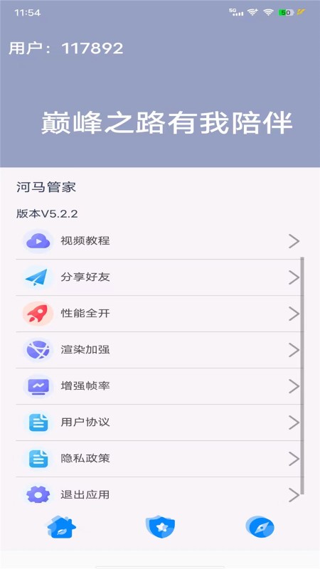 河马管家官方正版