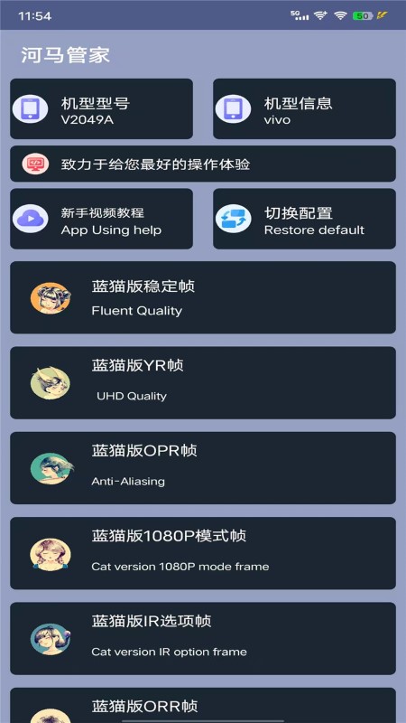 河马管家官方正版